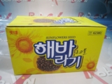 Kẹo hướng dương bọc chocolate Hàn quốc